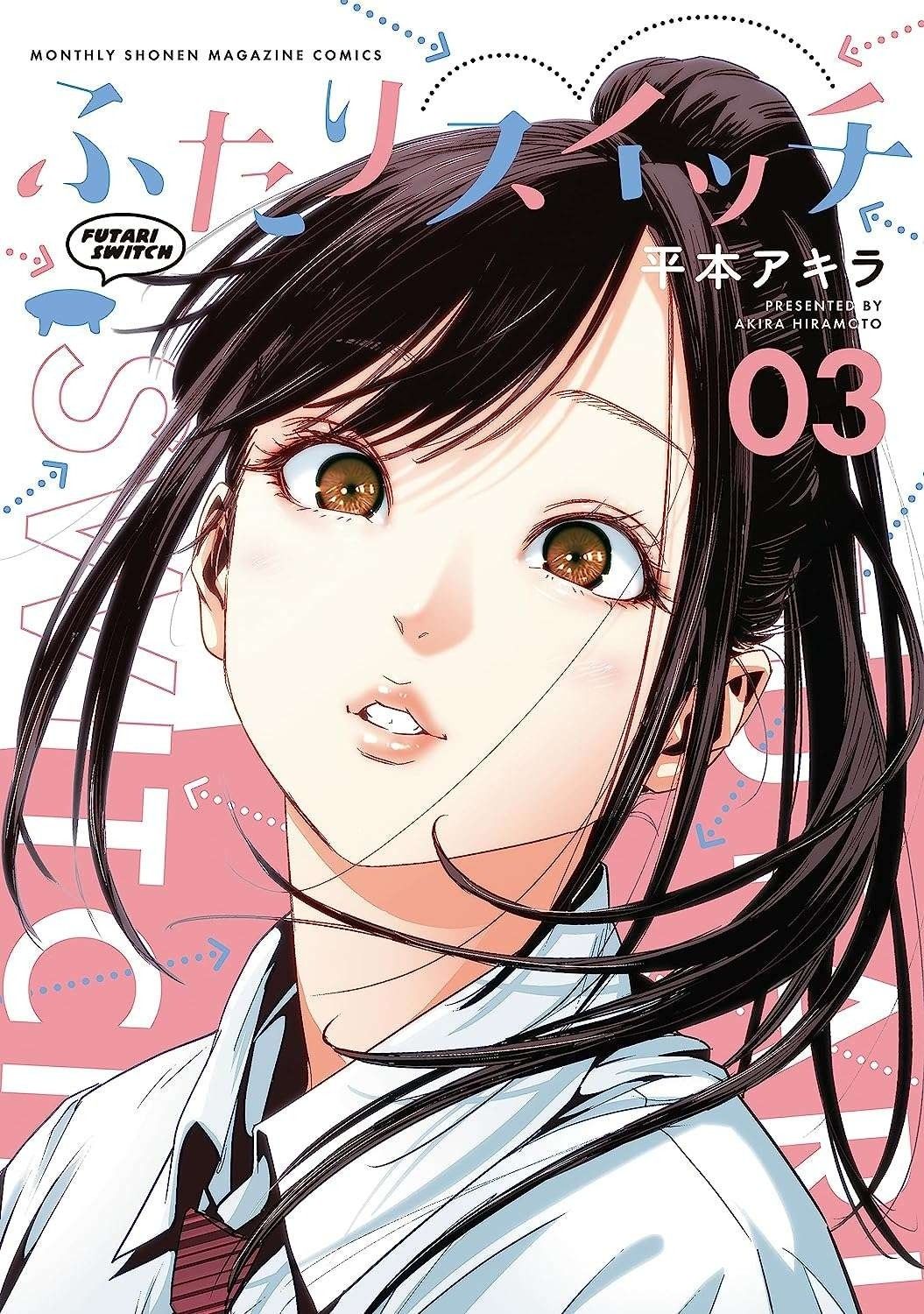 Akira Hiramoto