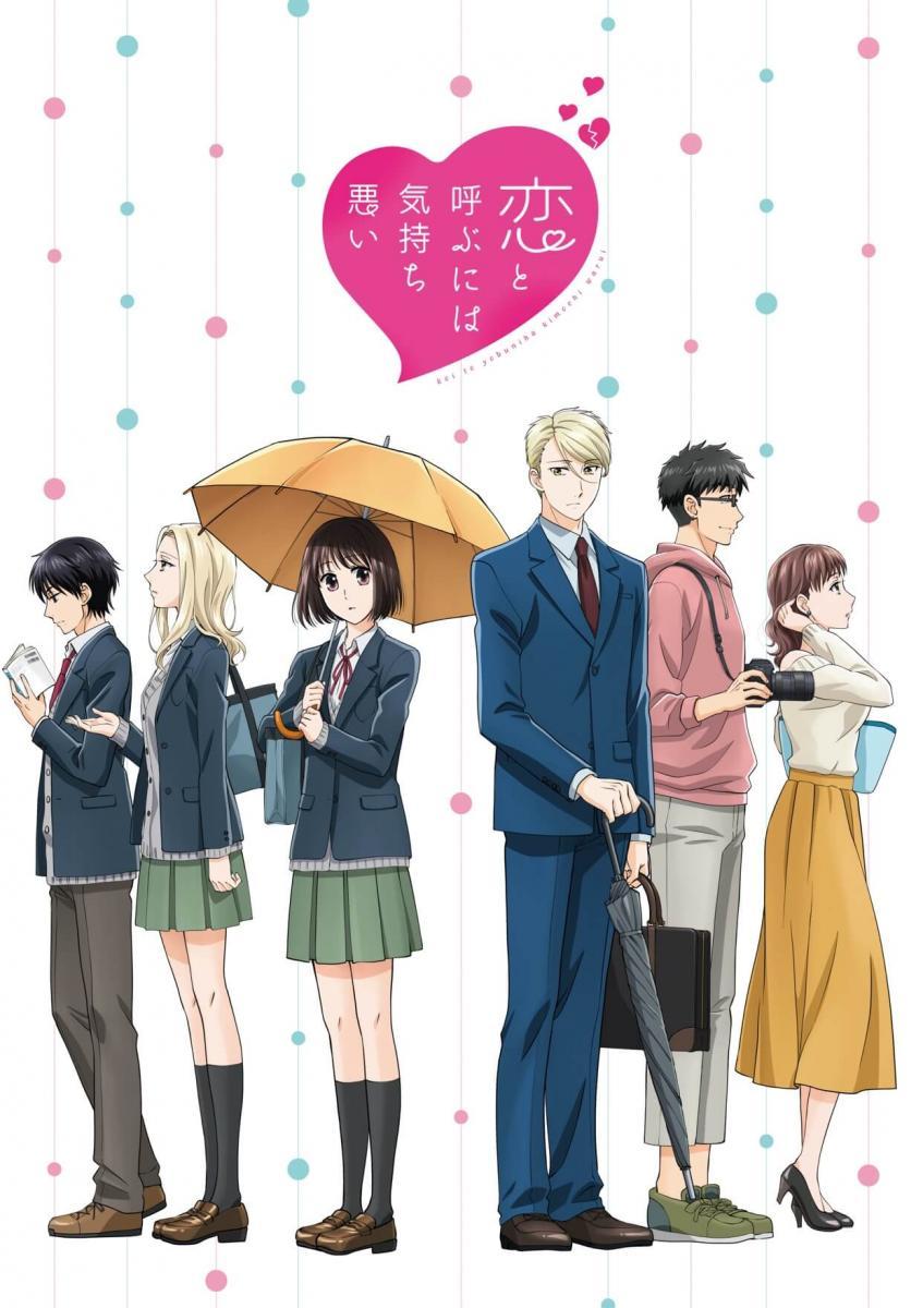 It's Disgusting to Call This Love key art