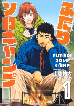 Solo Camping for Two first volume cover