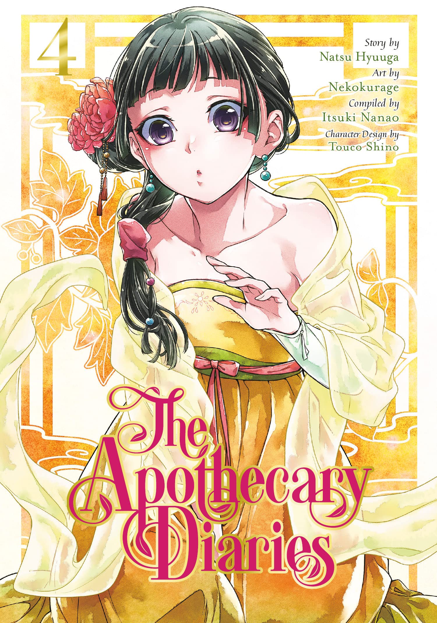 the apothecary diaries poster